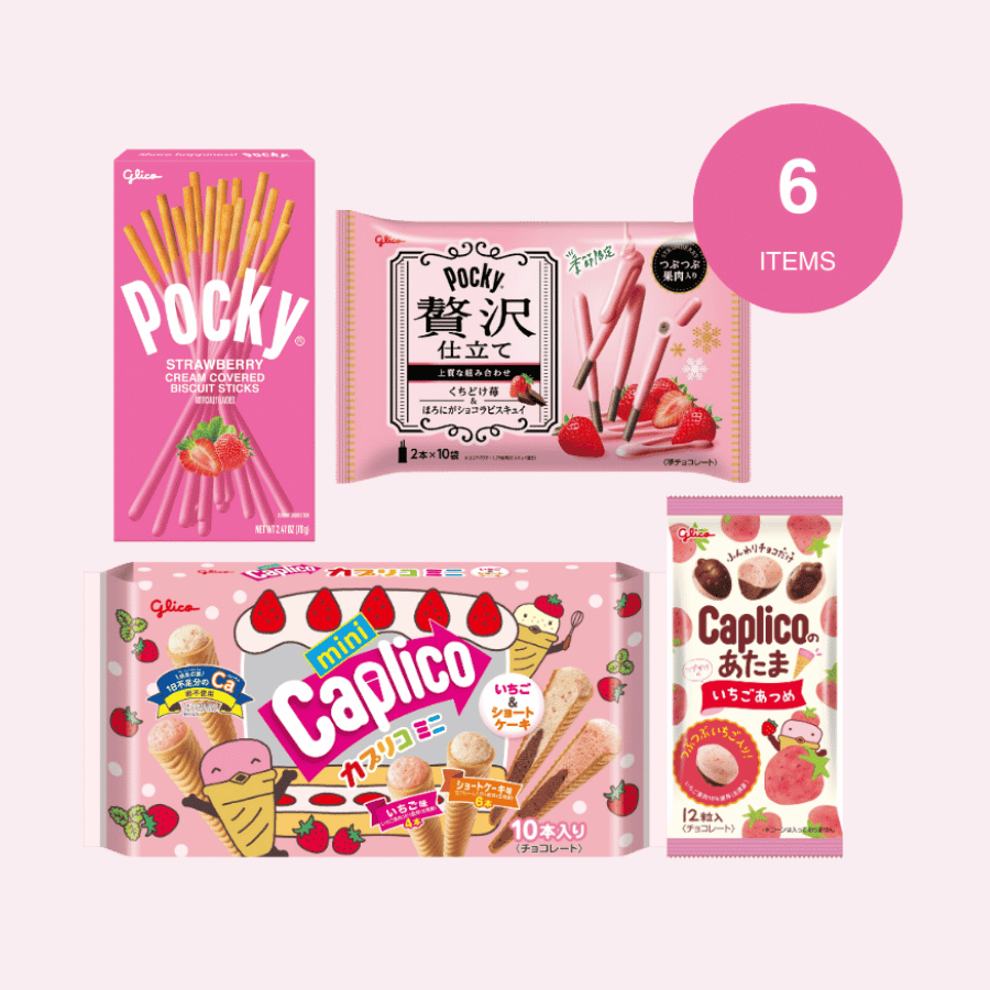 Straw-Berrylicious Bundle